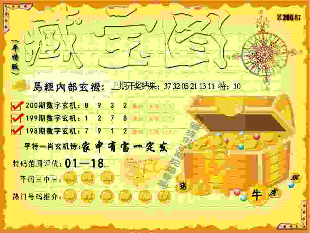 新澳天天开奖资料大全正版 v9.6.5.59 官方正式版 0